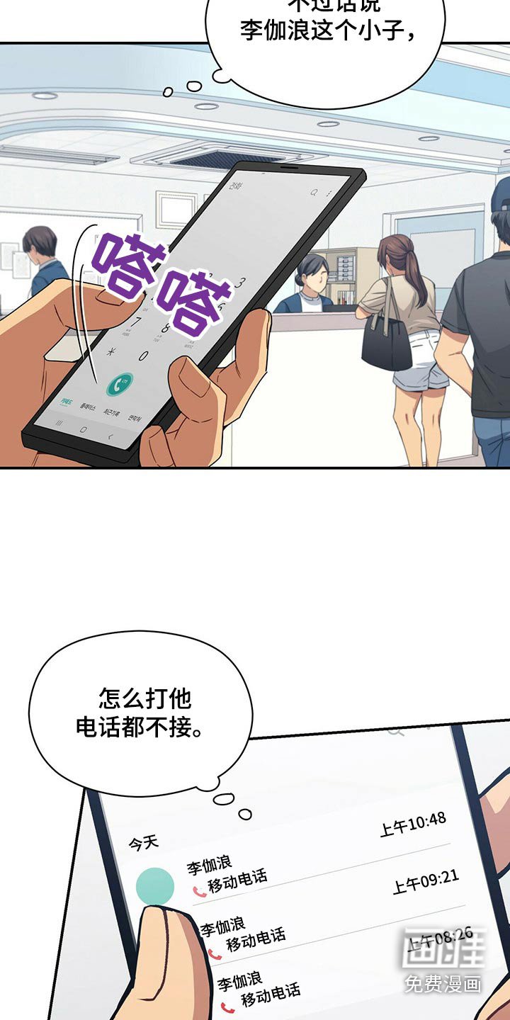 第87章：出院