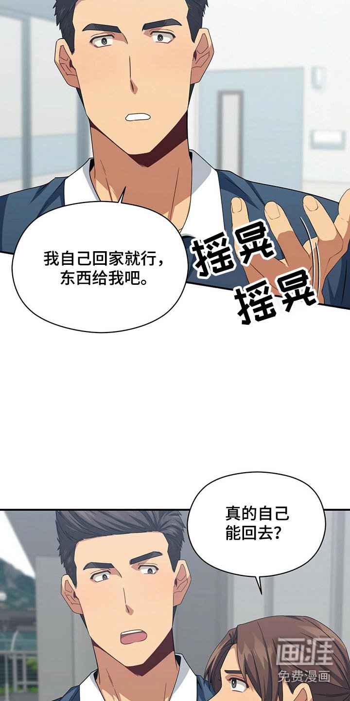 第87章：出院