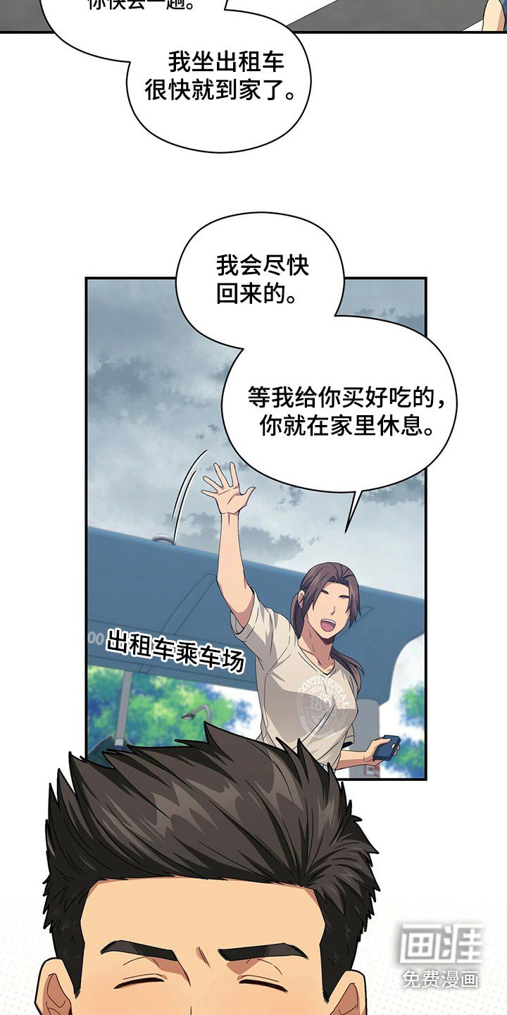 第87章：出院
