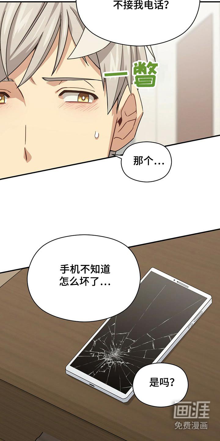第88章：抱歉