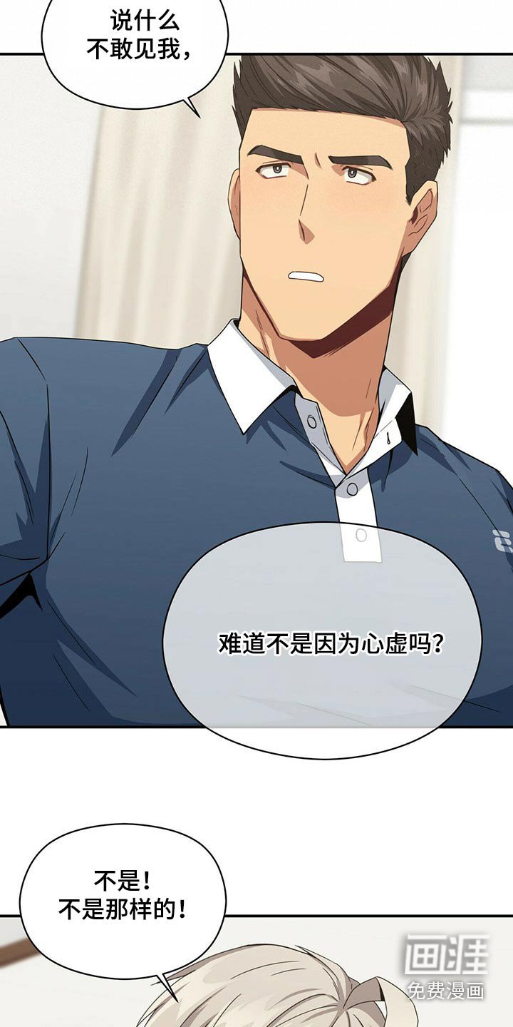 第88章：抱歉