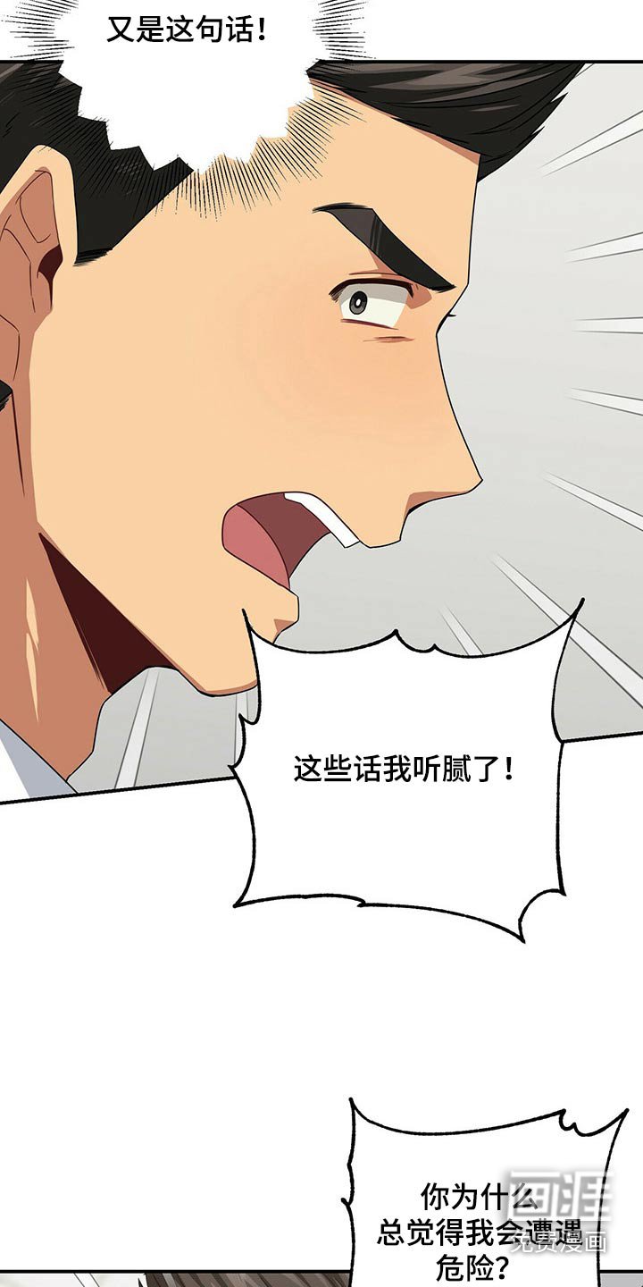第88章：抱歉