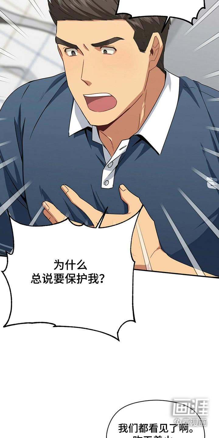 第88章：抱歉