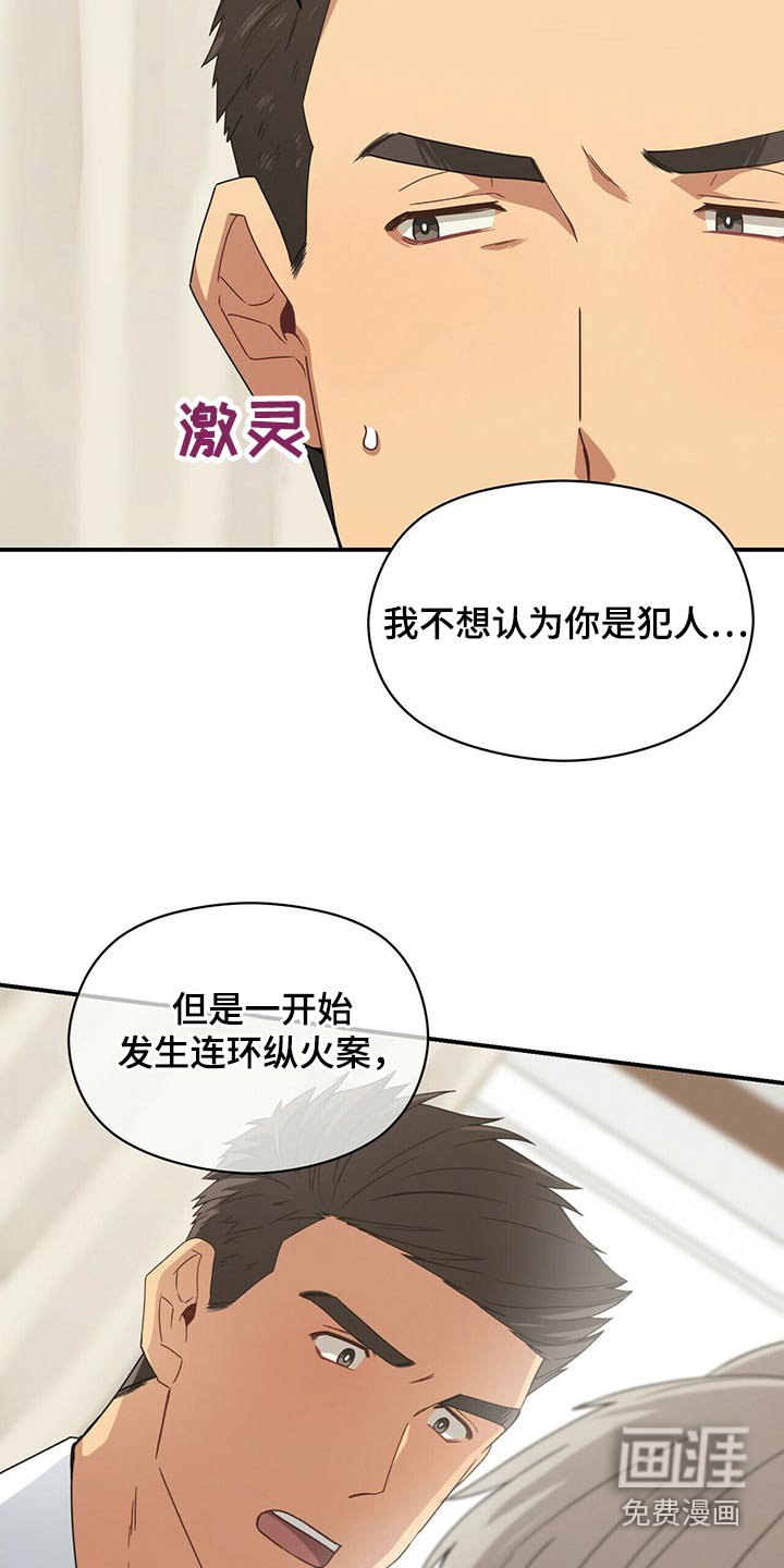 第88章：抱歉