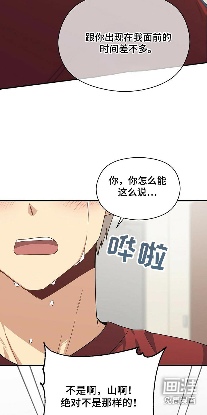 第88章：抱歉