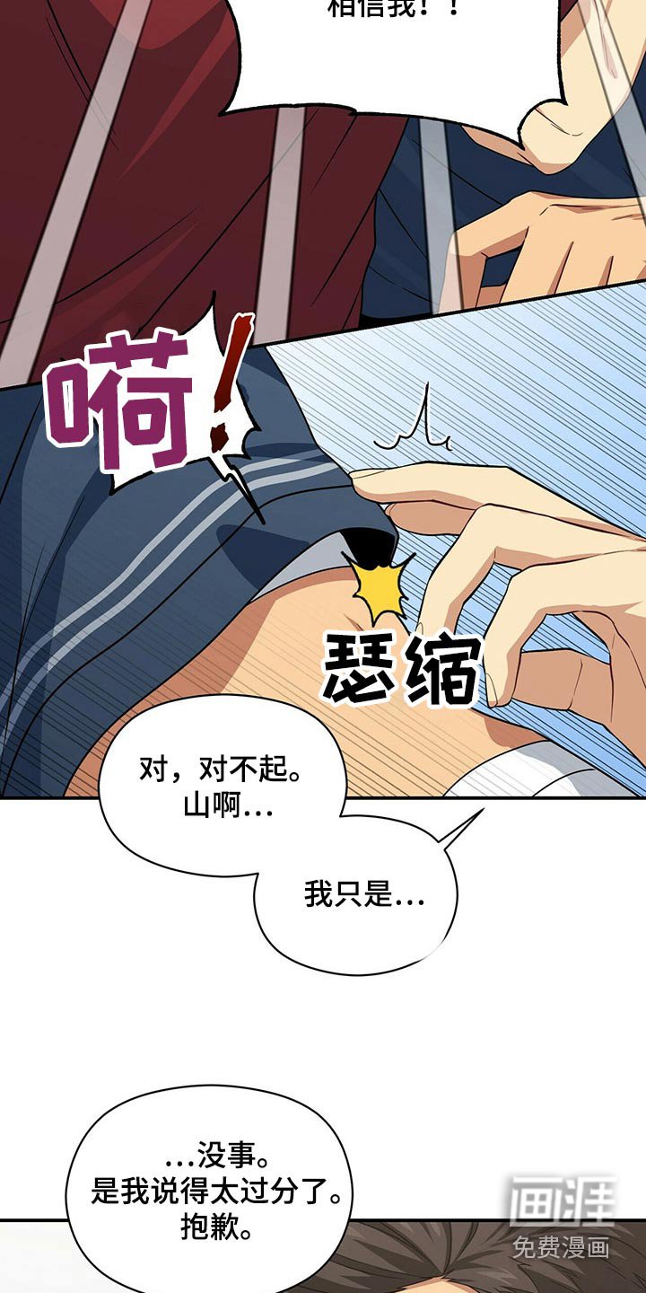 第88章：抱歉