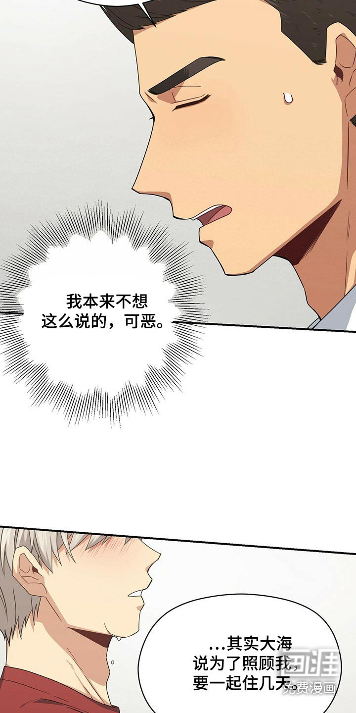 第88章：抱歉