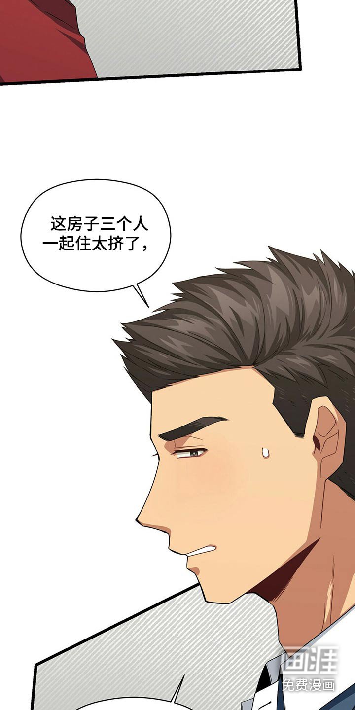 第88章：抱歉