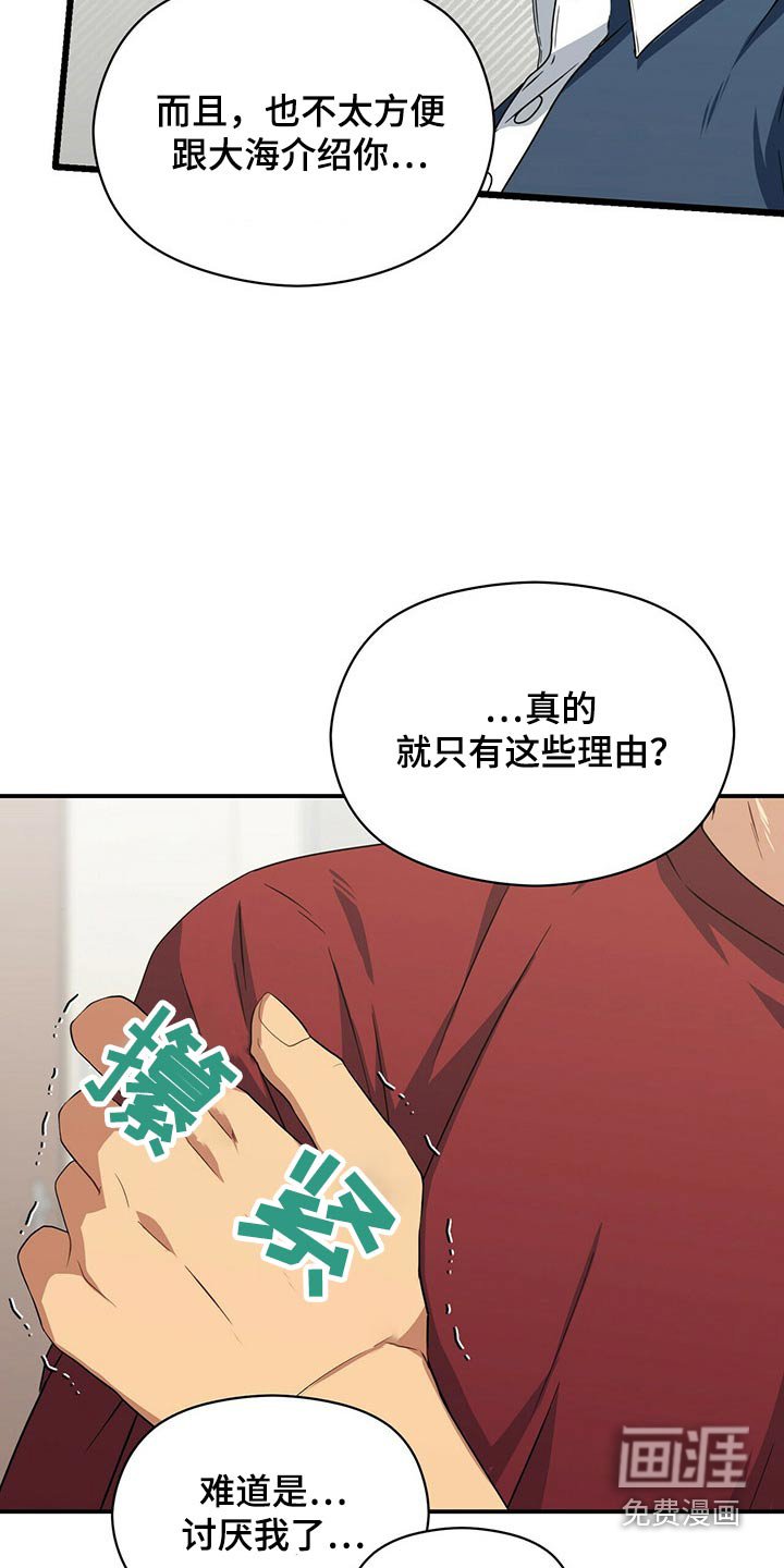 第88章：抱歉