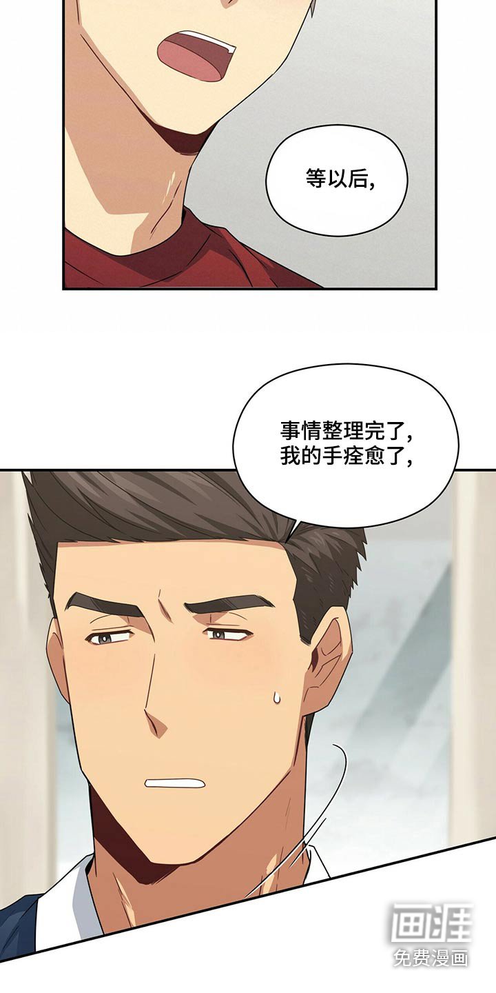 第89章：下大雨