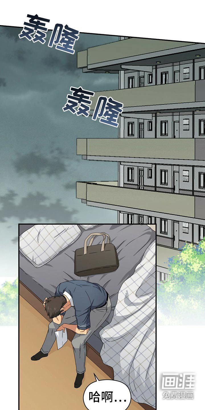 第89章：下大雨