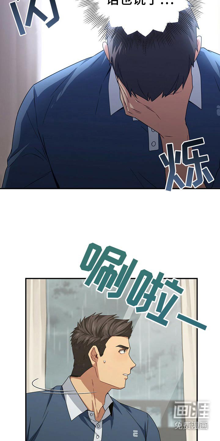 第89章：下大雨