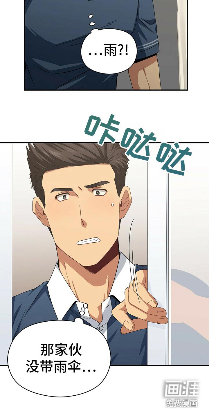 第89章：下大雨