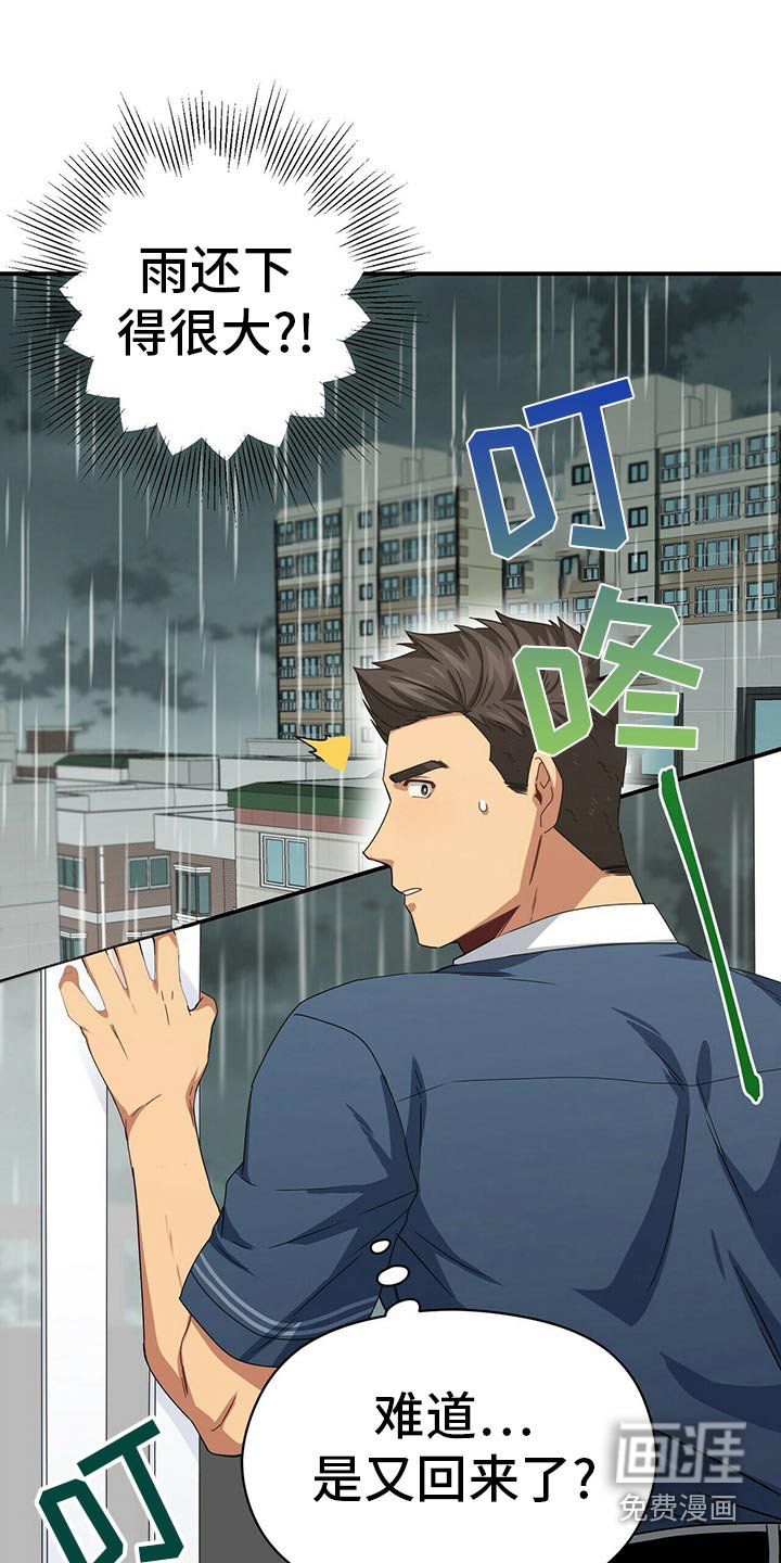 第89章：下大雨