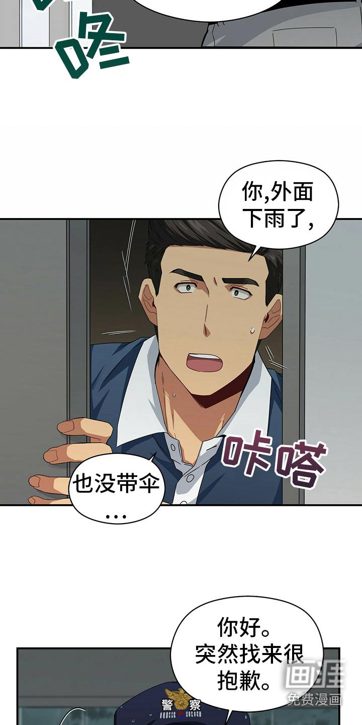 第89章：下大雨
