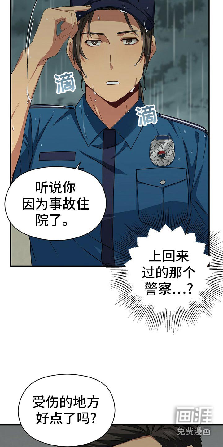 第89章：下大雨