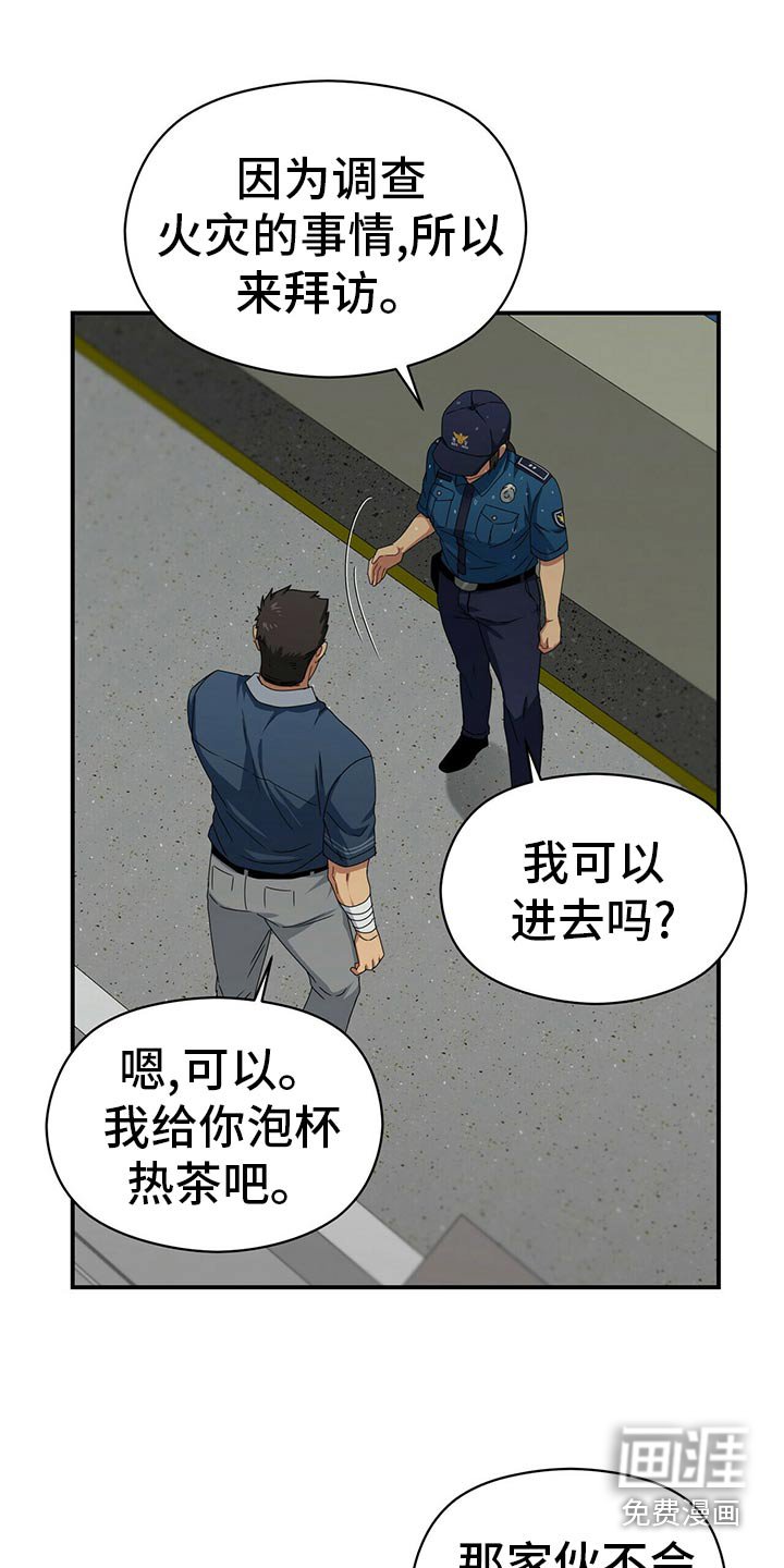 第89章：下大雨