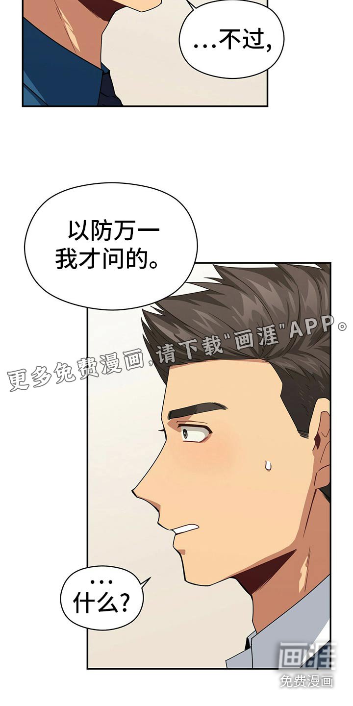 第89章：下大雨