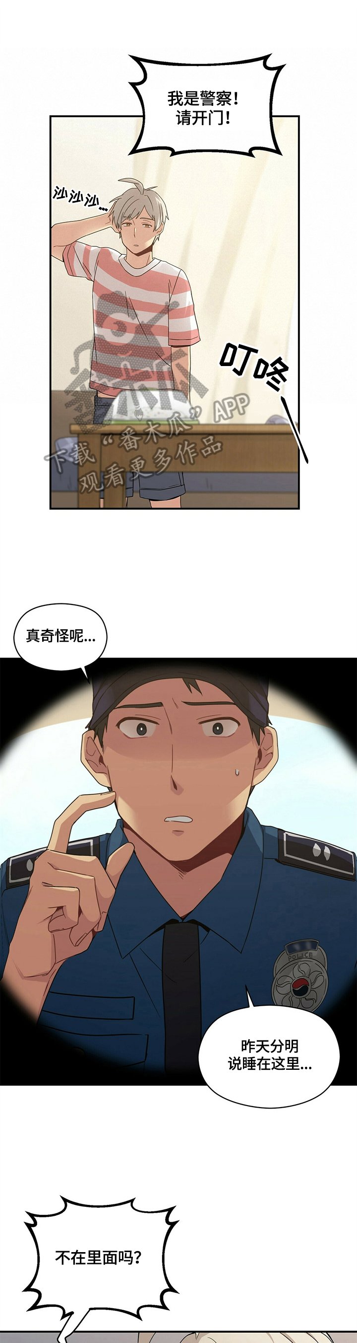 第9章：相信