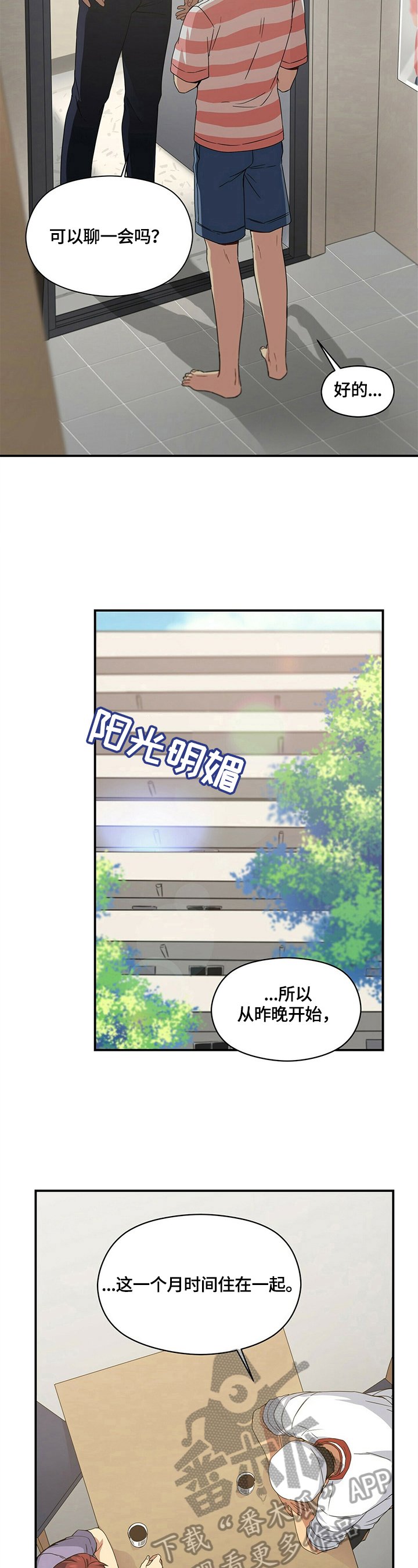 第9章：相信