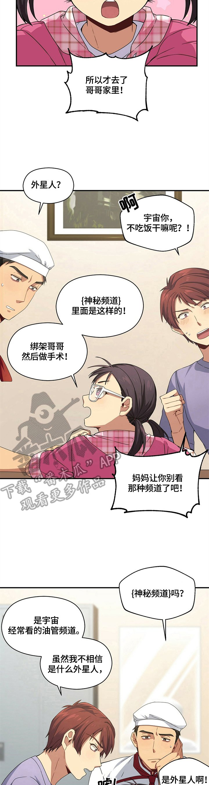 第9章：相信