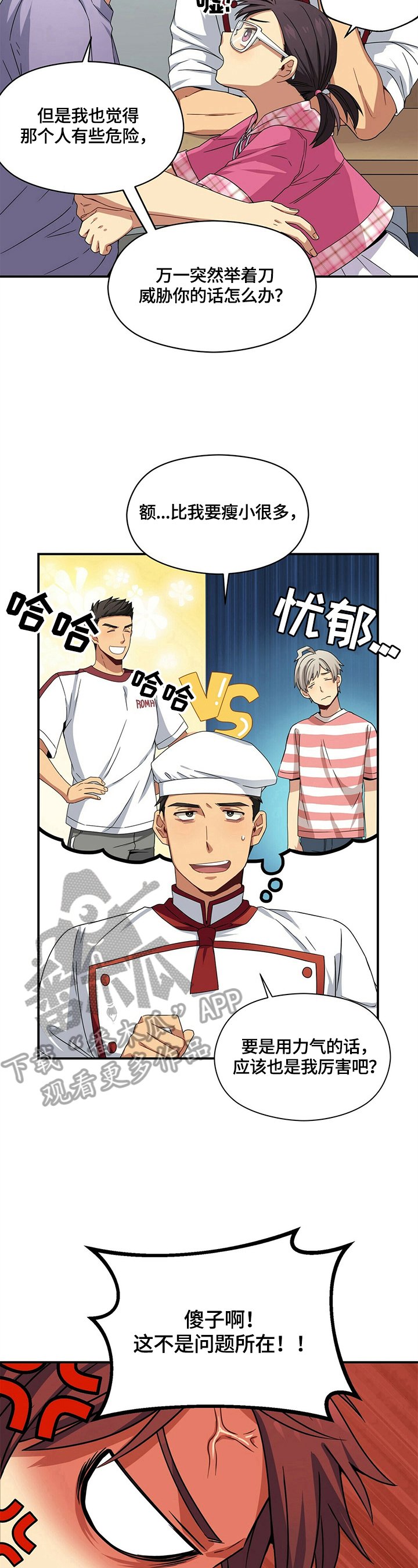 第9章：相信