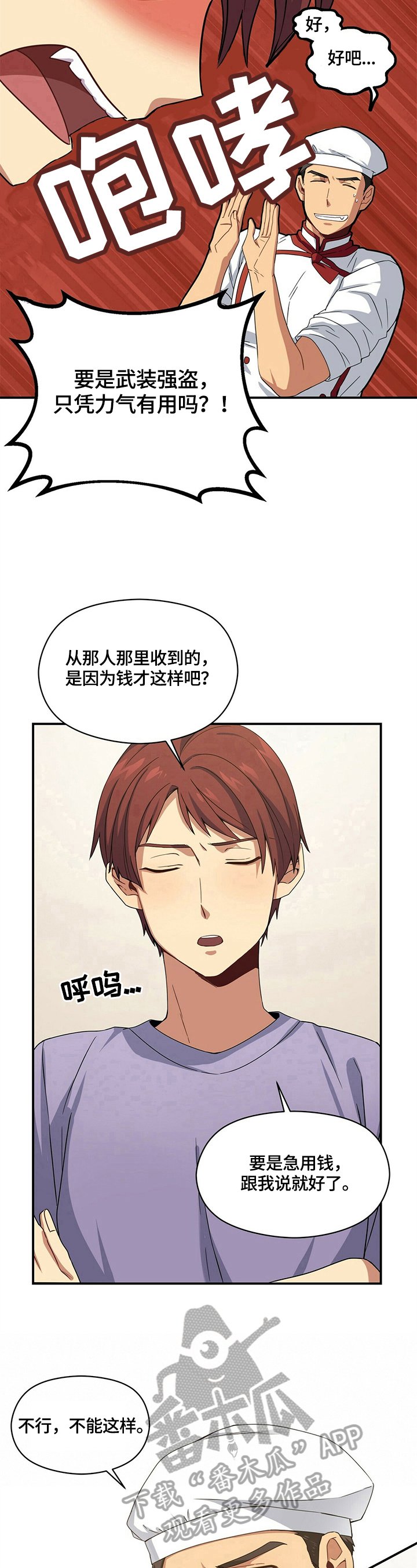 第9章：相信
