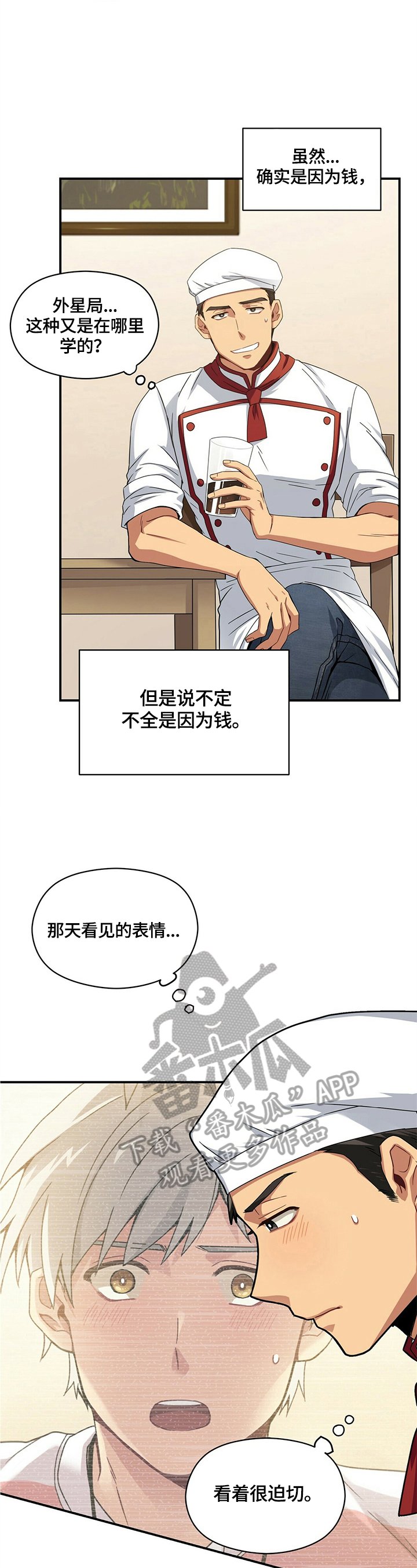 第9章：相信