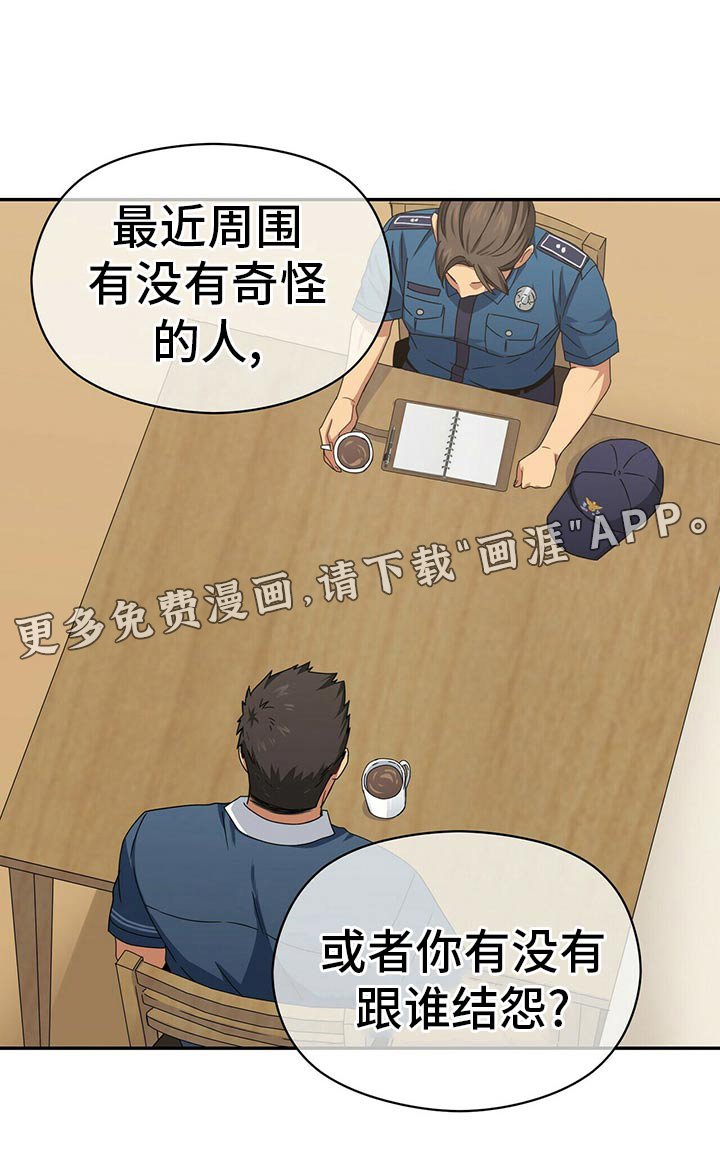 第90章：公园