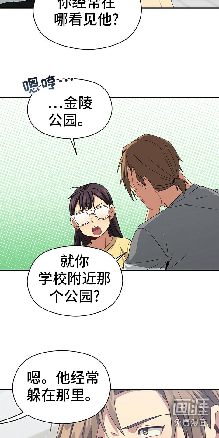 第90章：公园