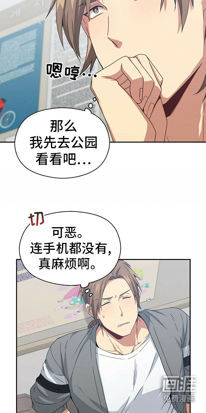 第90章：公园