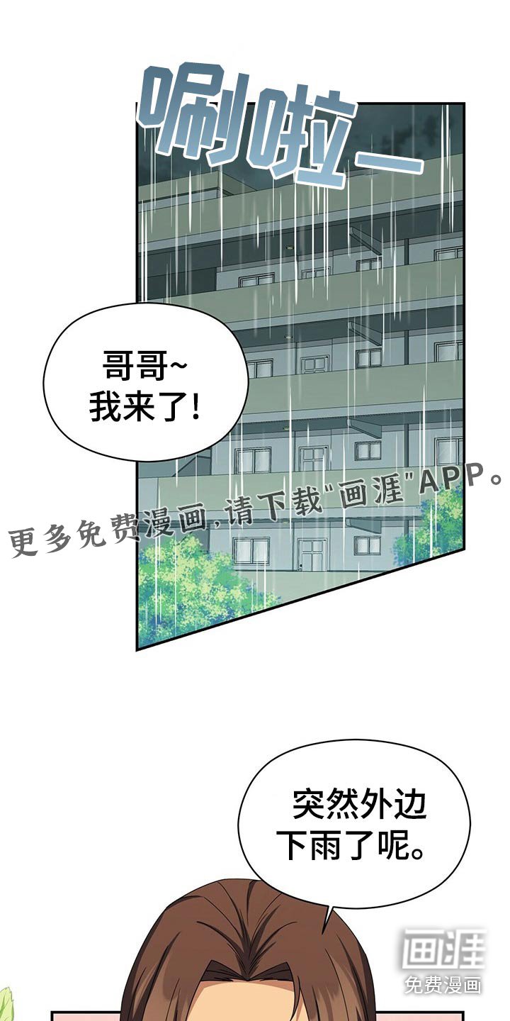 第91章：试探