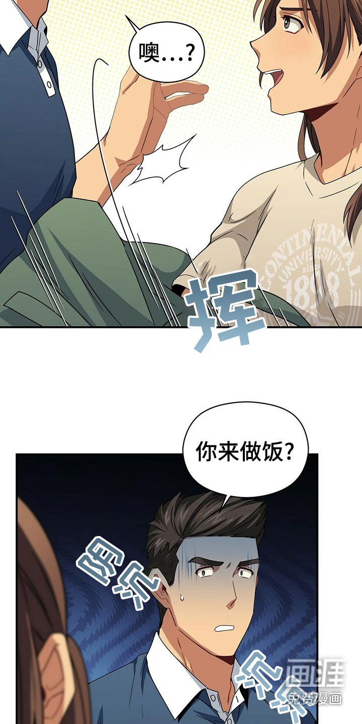 第91章：试探