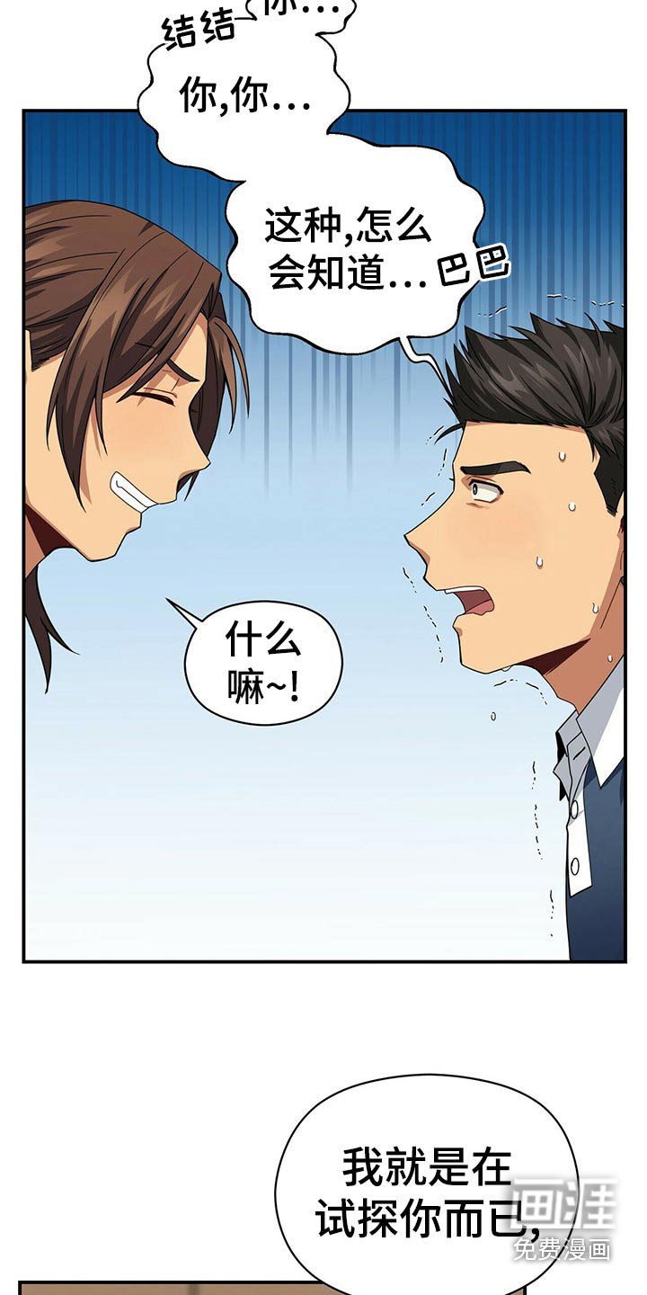 第91章：试探