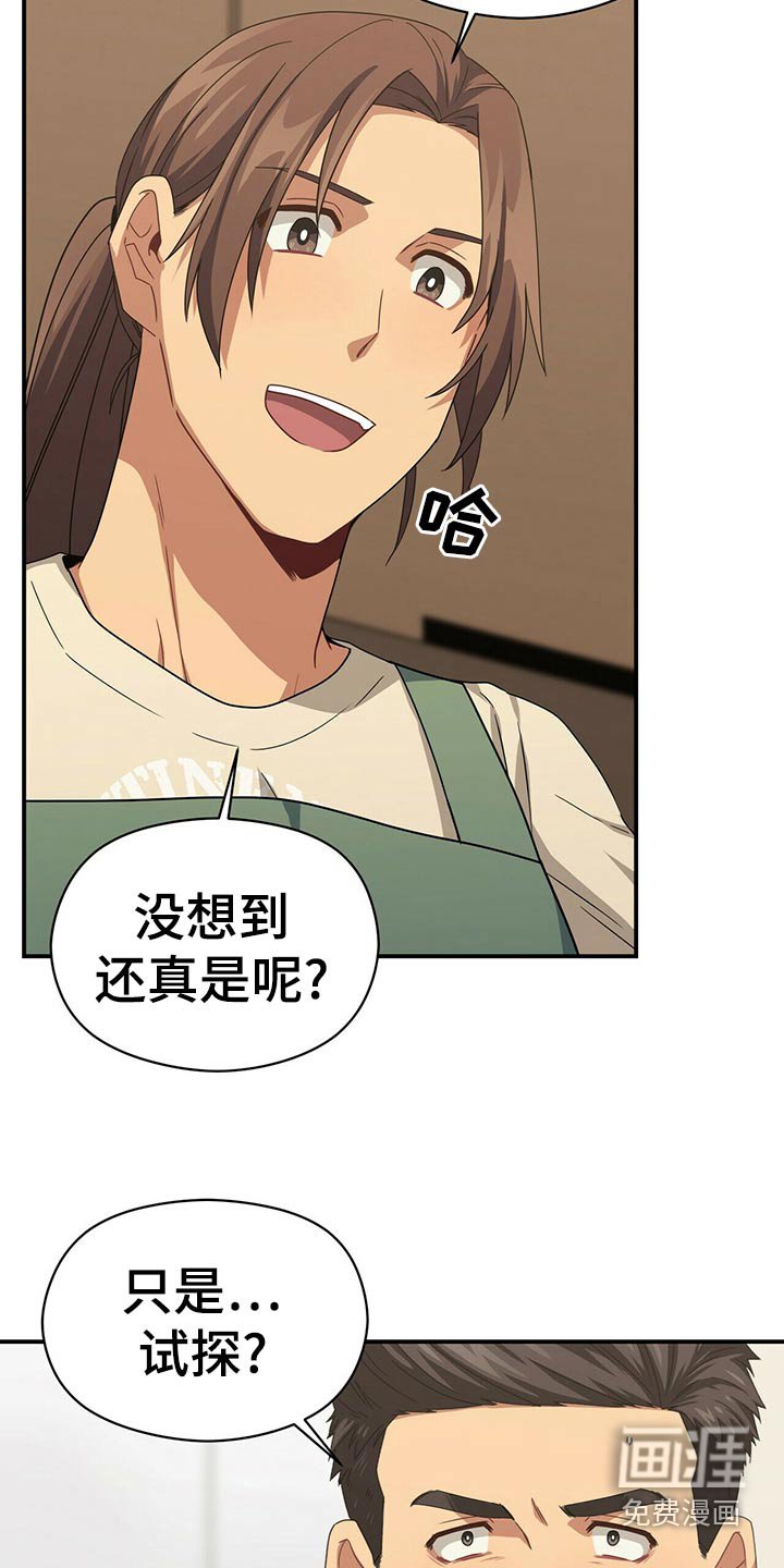 第91章：试探
