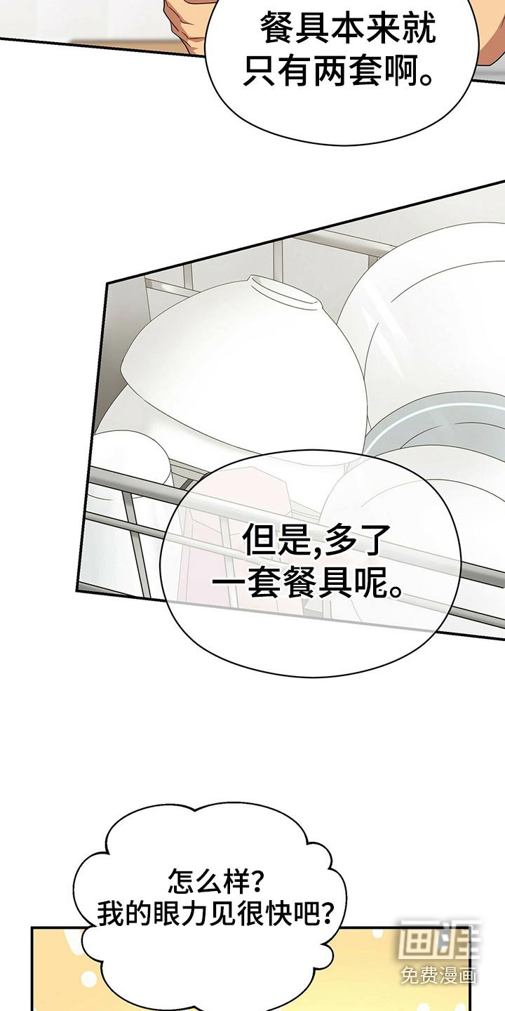 第91章：试探