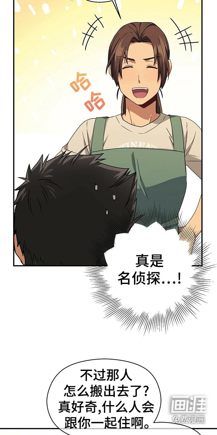 第91章：试探