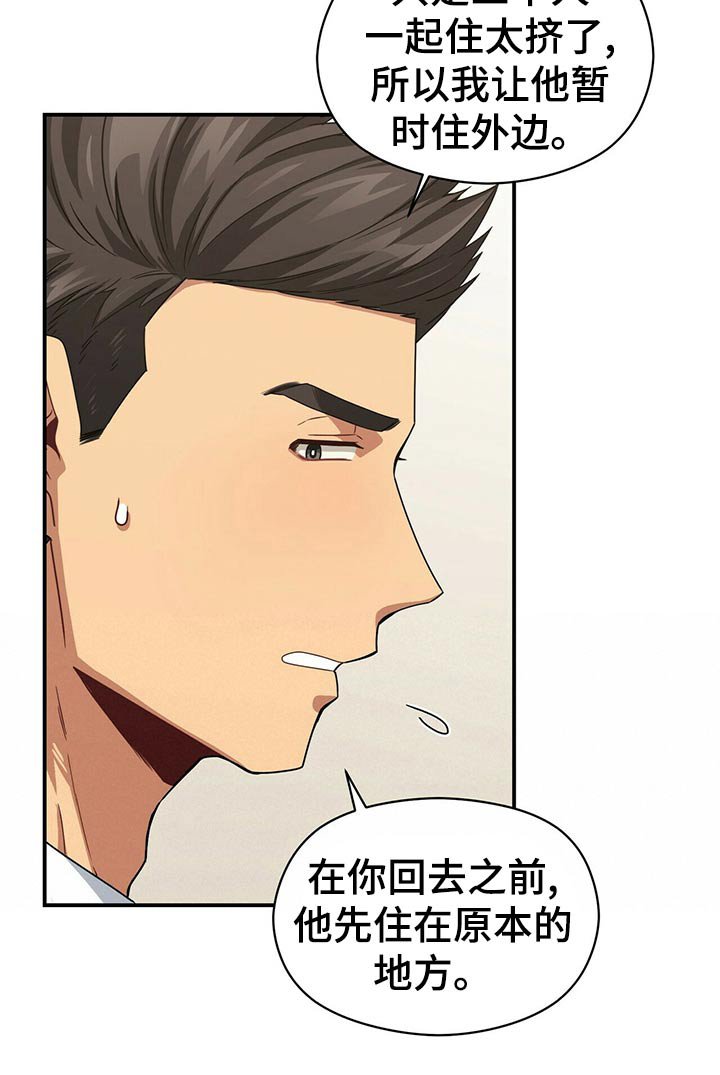 第91章：试探