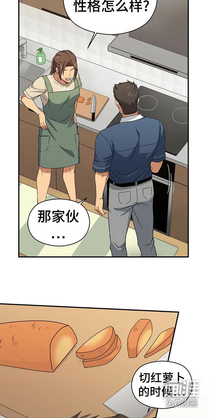 第91章：试探