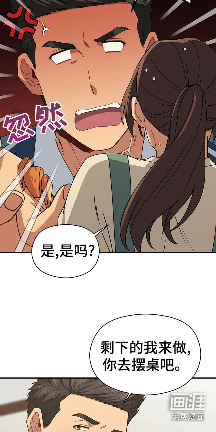 第91章：试探