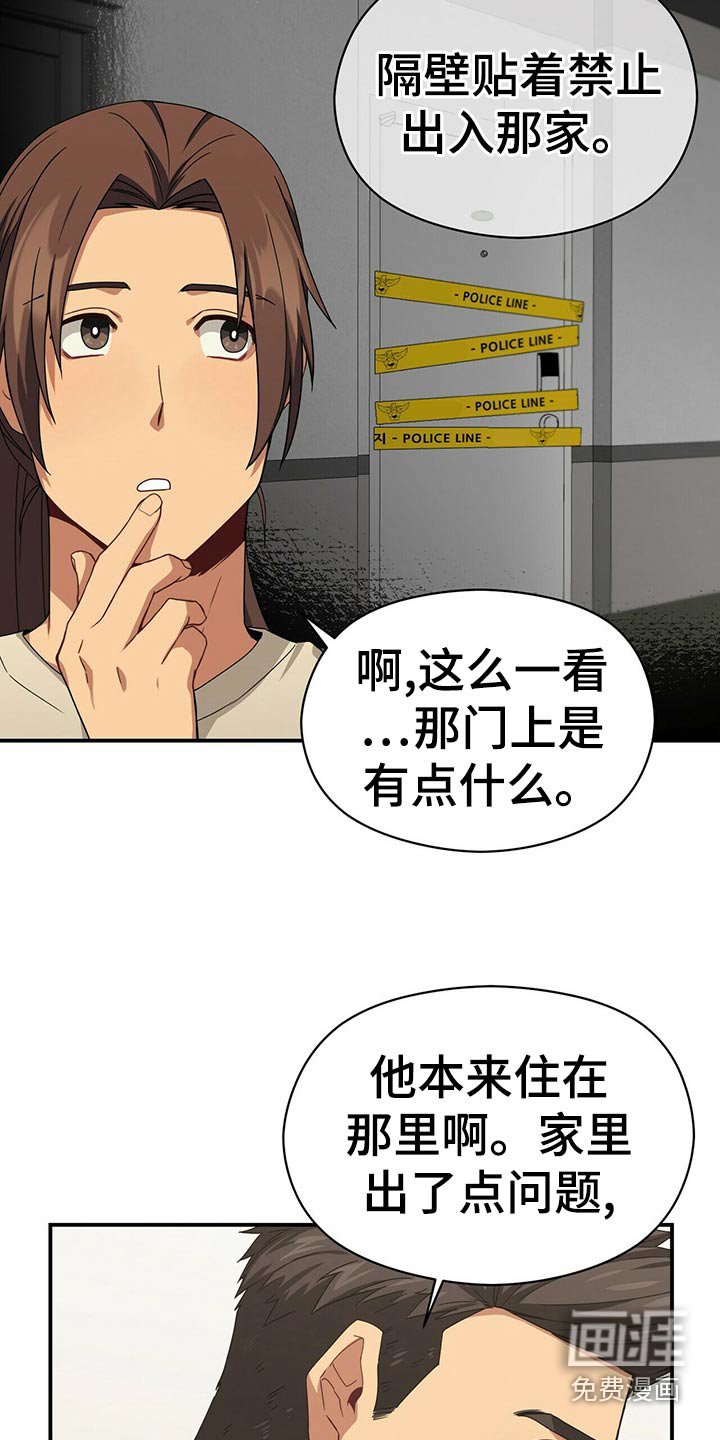 第91章：试探