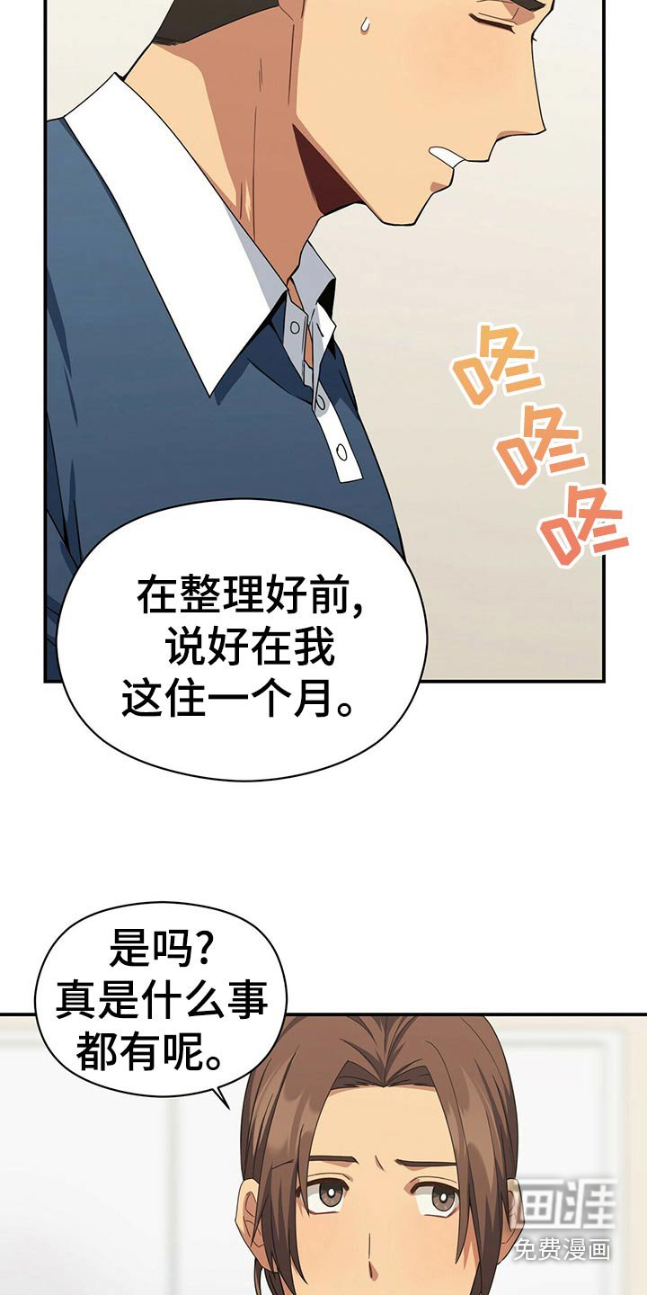 第91章：试探