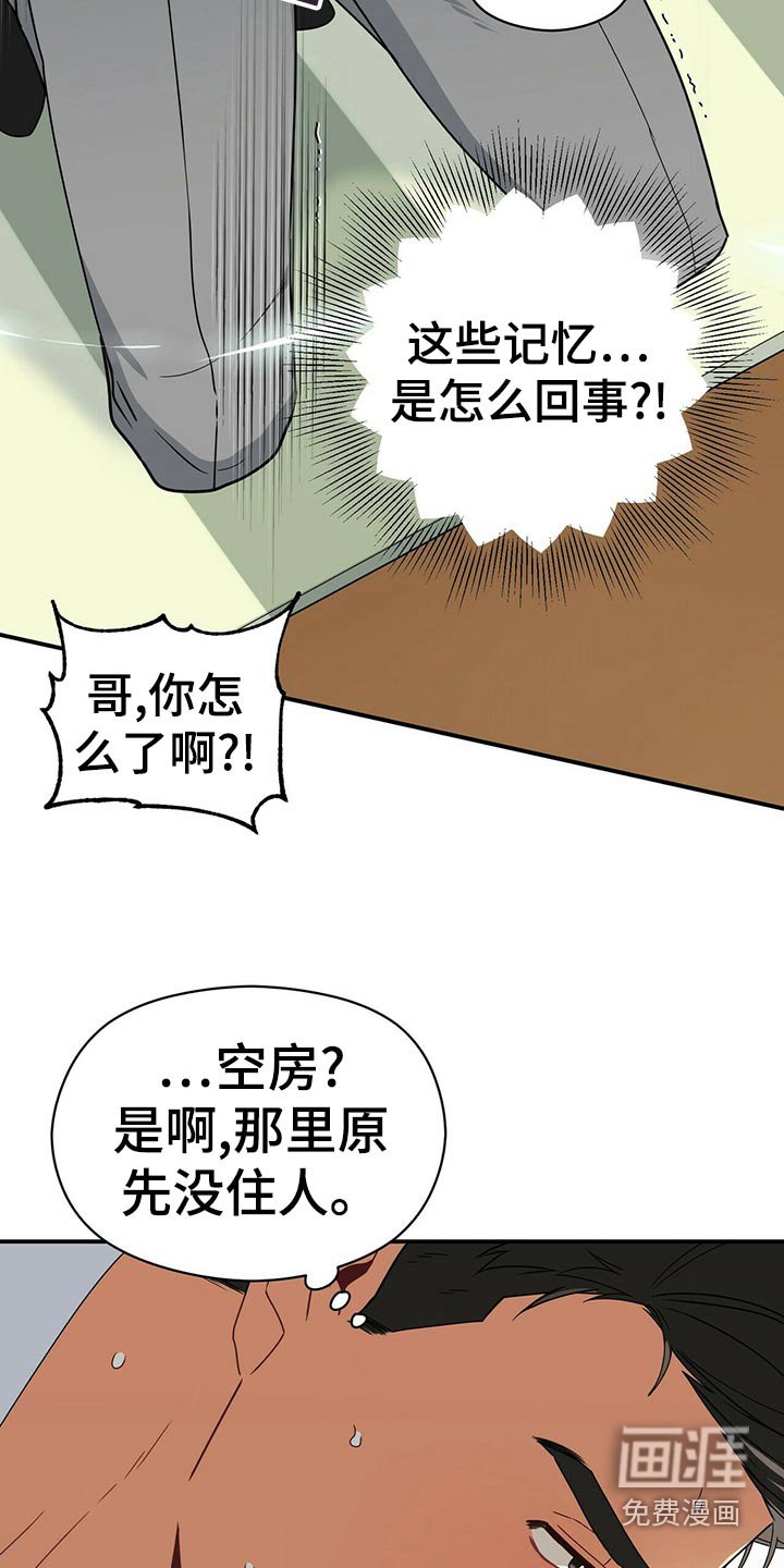 第92章：记忆