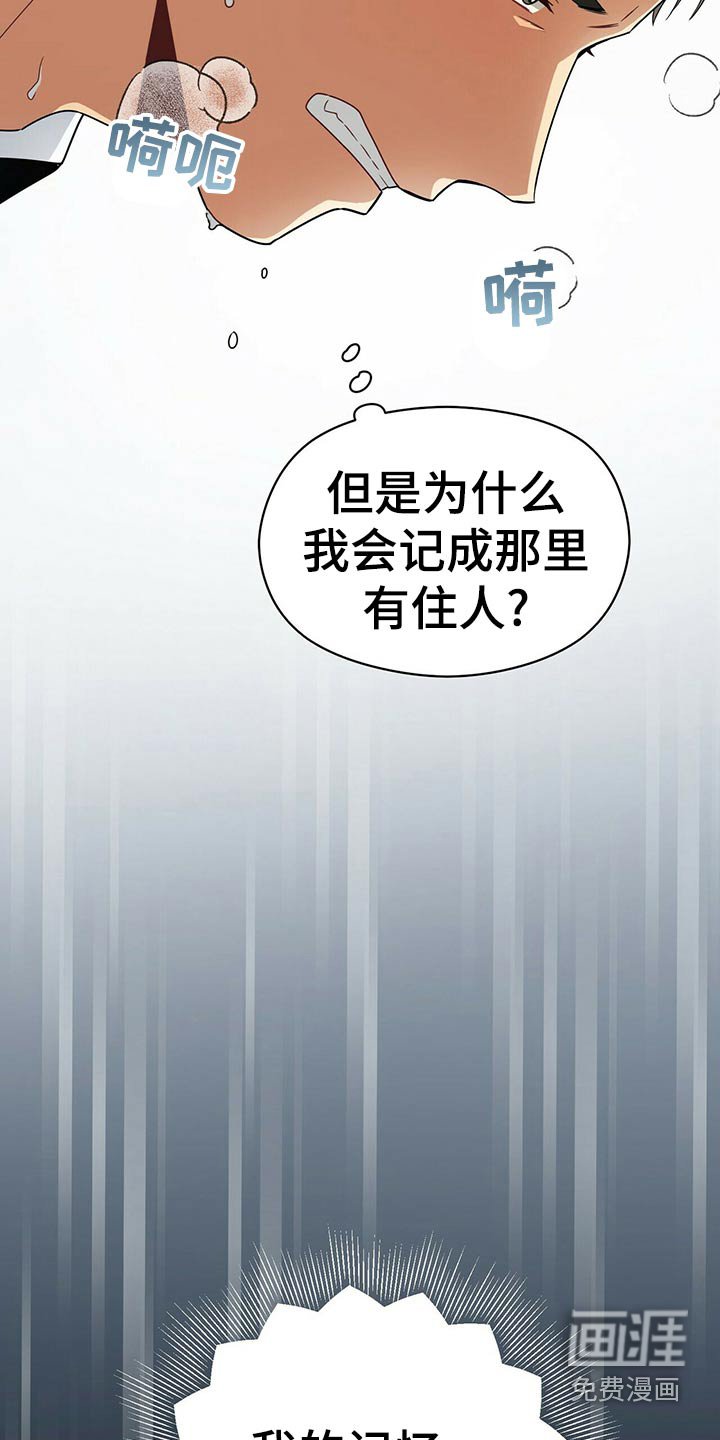 第92章：记忆