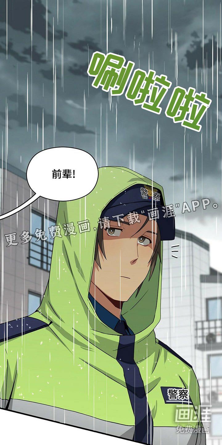 第93章：调查