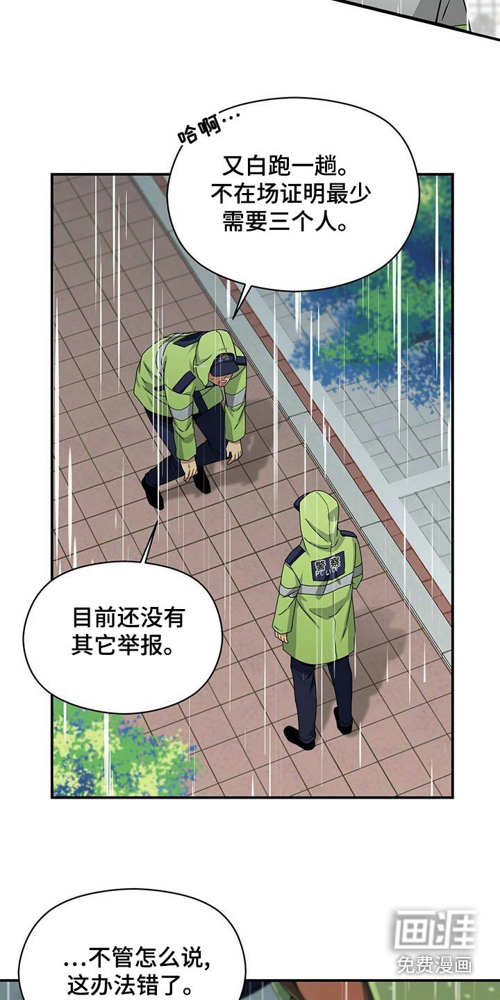 第93章：调查