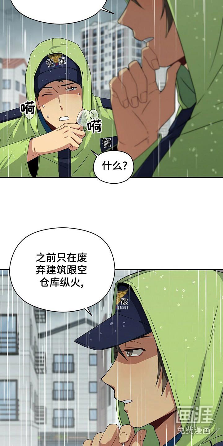 第93章：调查
