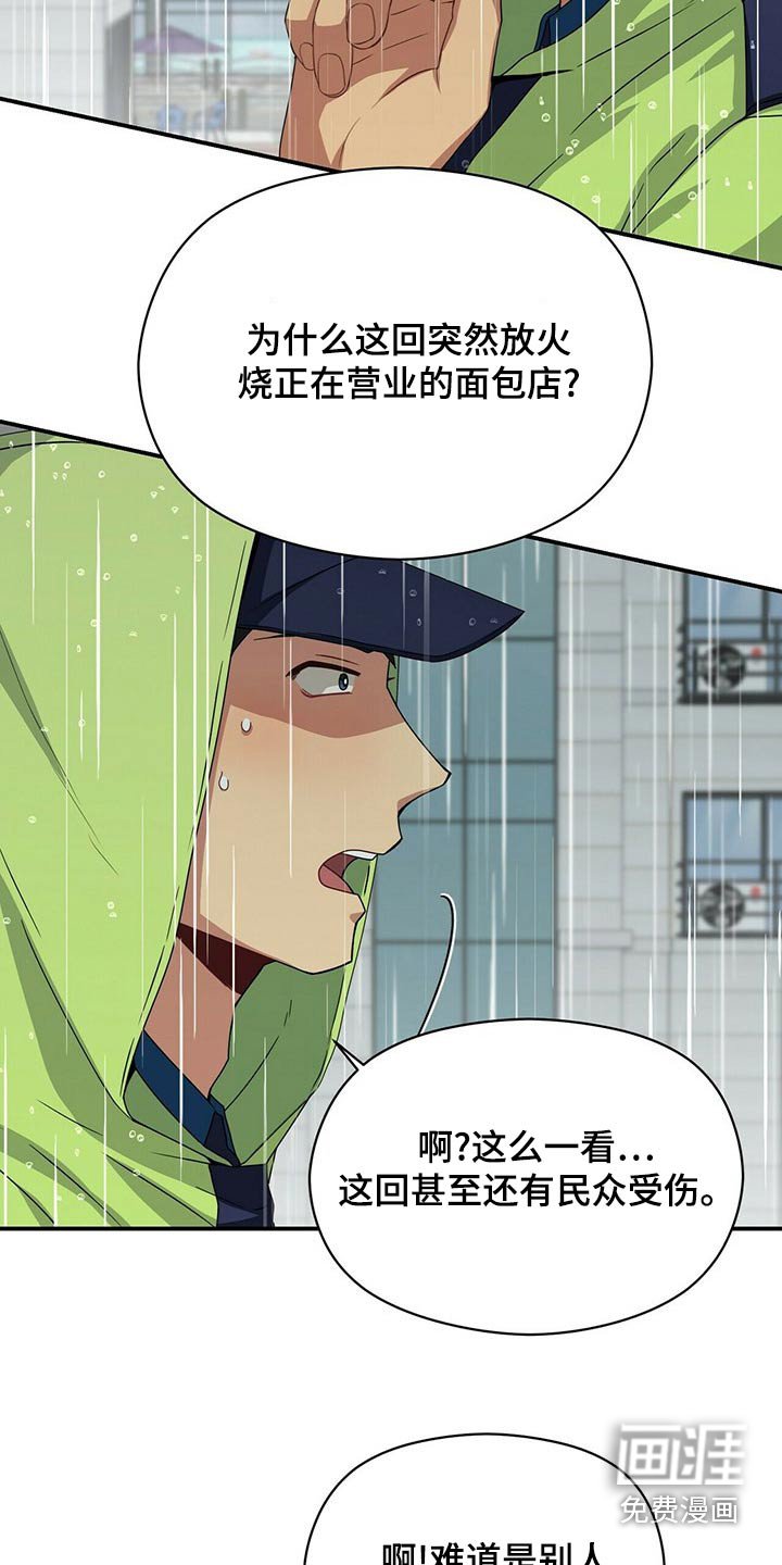 第93章：调查