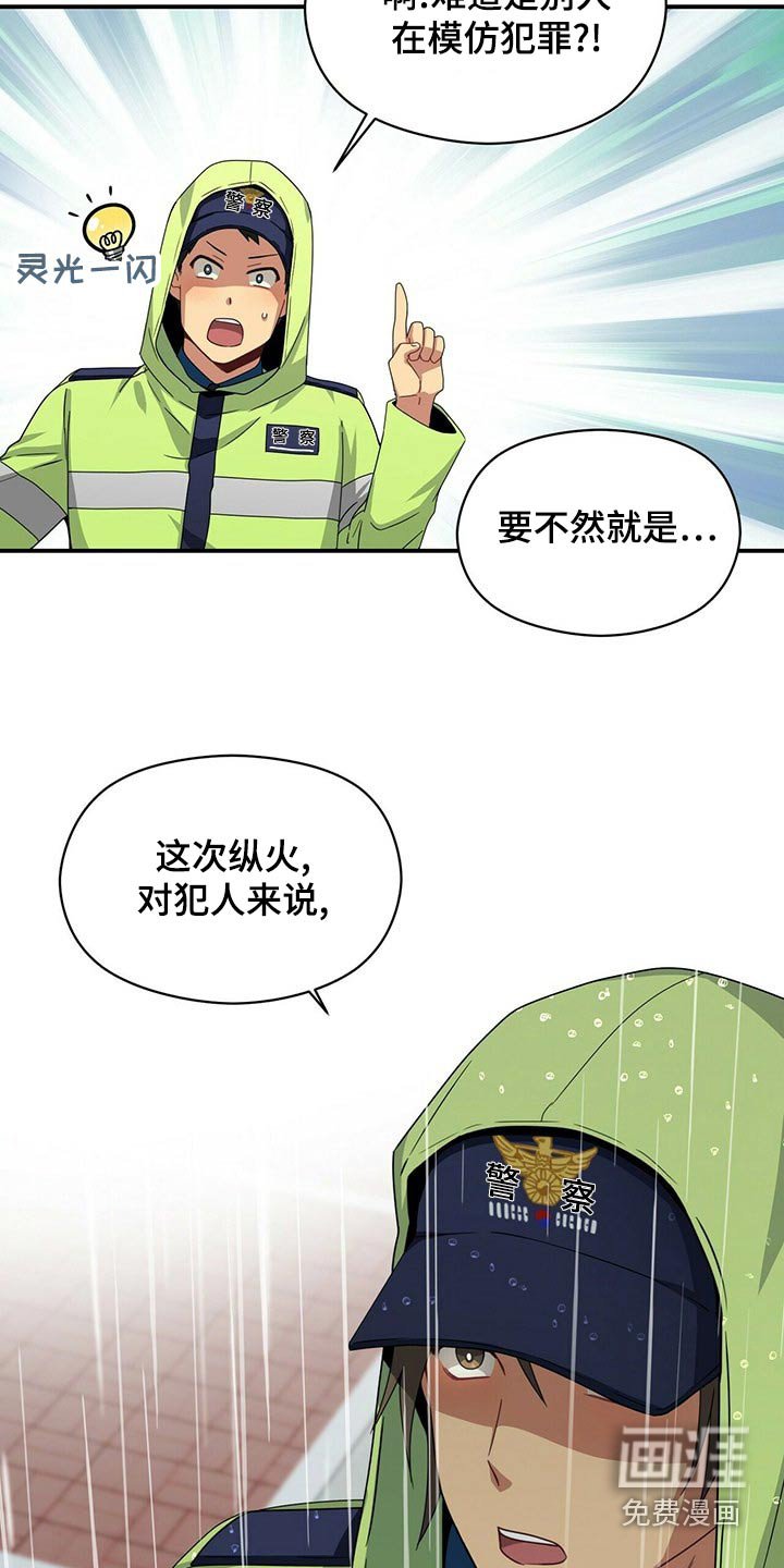 第93章：调查