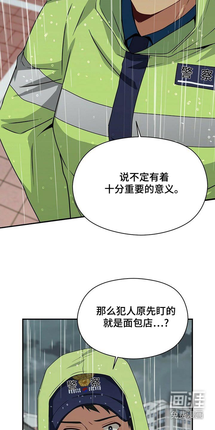 第93章：调查